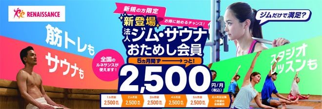 ルネサンス