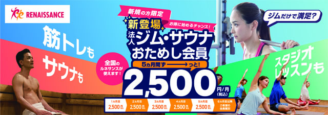 ルネサンス